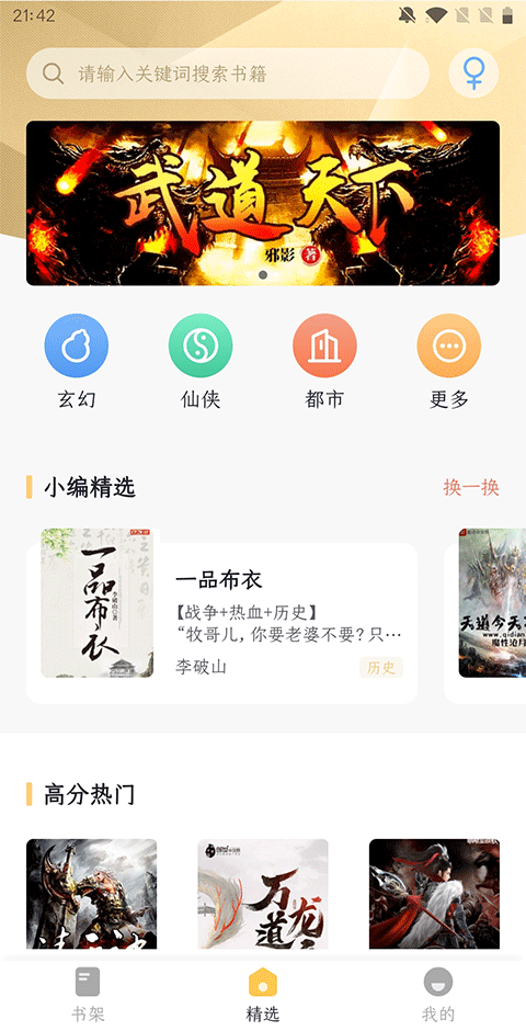 几何小说app官方正版