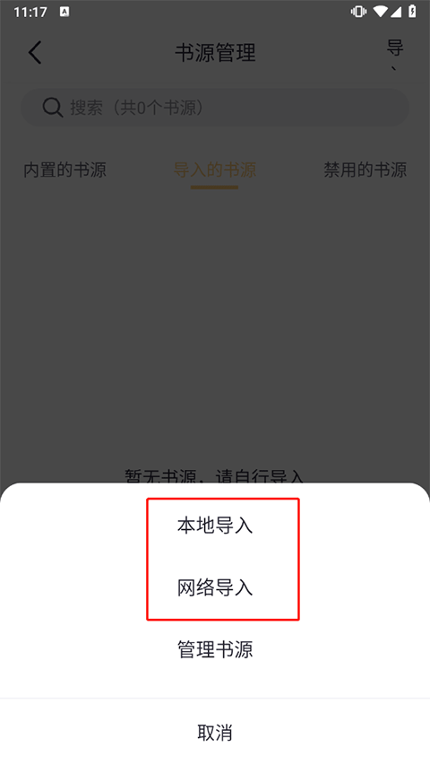 几何小说app官方正版
