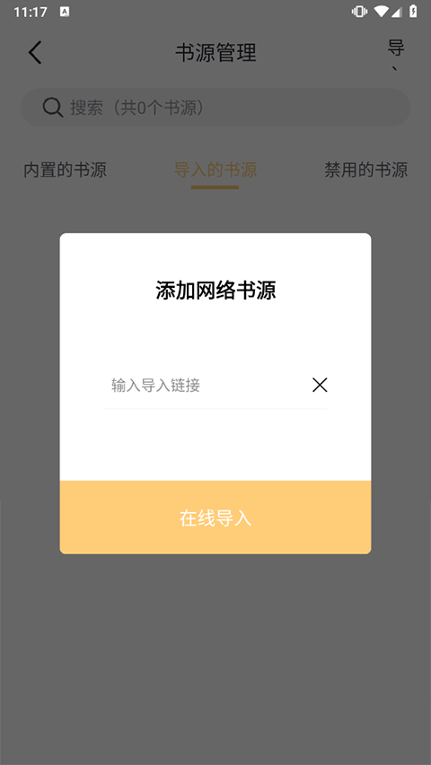 几何小说app官方正版