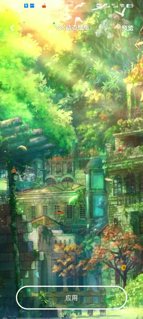 飞火动态壁纸手机版 飞火动态壁纸手机版