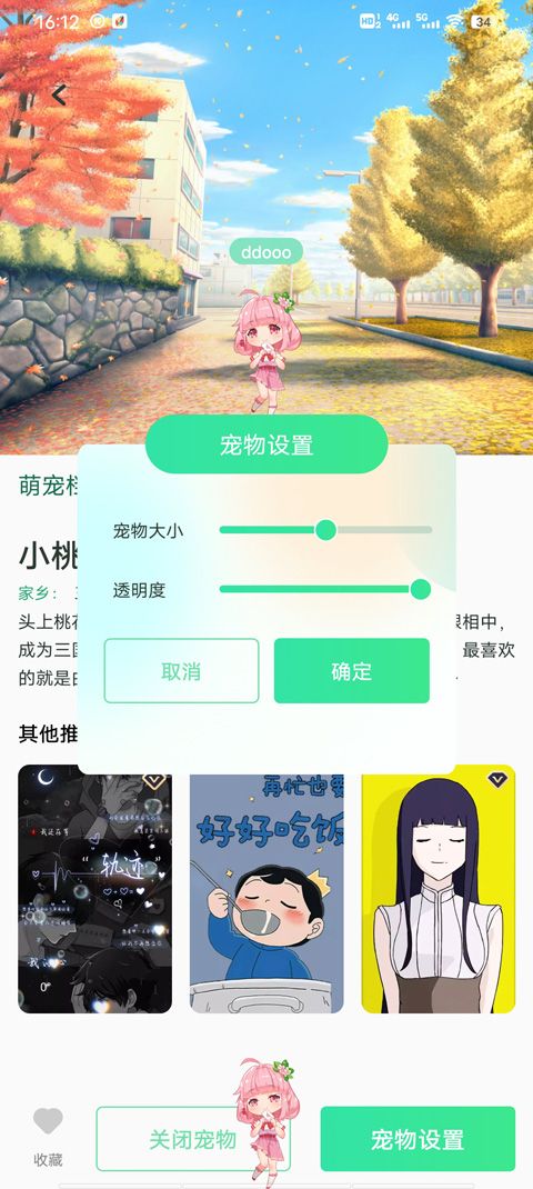 飞火动态壁纸手机版 飞火动态壁纸手机版