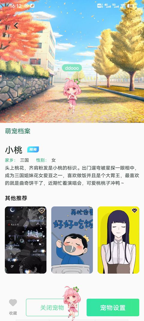 飞火动态壁纸手机版 飞火动态壁纸手机版