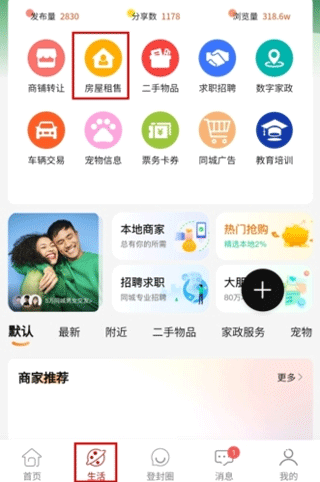 智慧登封app