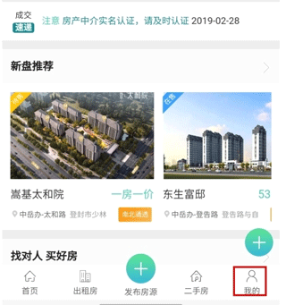 智慧登封app