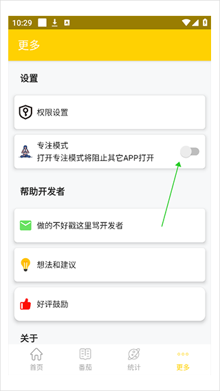 专心学习app
