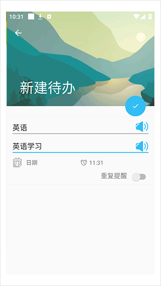 专心学习app