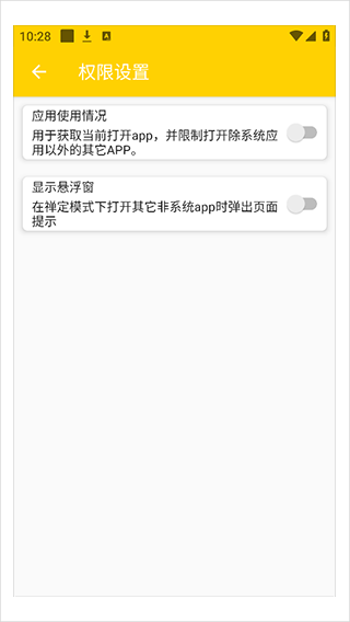 专心学习app