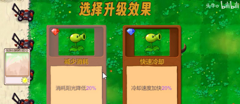 植物大战僵尸新指导版最新版截图0