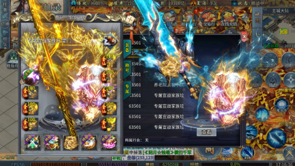 超变神域之净土无限刀截图0