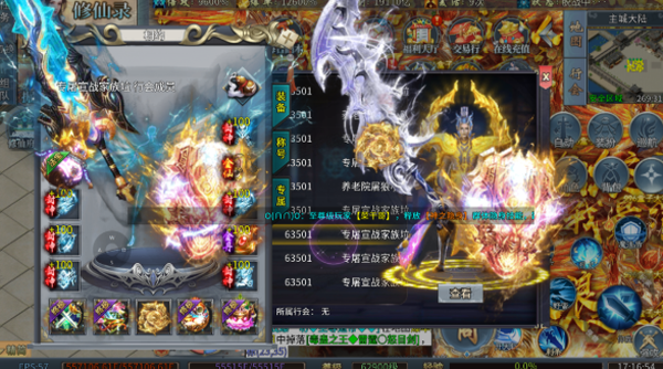 超变神域之净土无限刀截图2