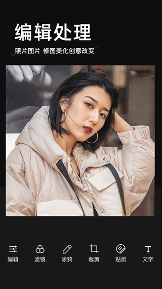 素颜相机app截图2