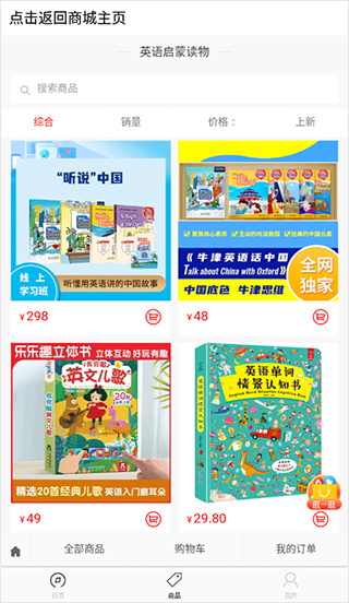 空中英语app官方版截图2