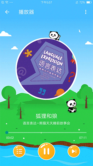 熊猫天天故事app截图2