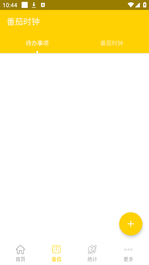 专心学习app截图1