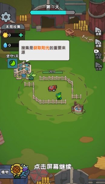 植物进化杂交版 植物进化杂交版