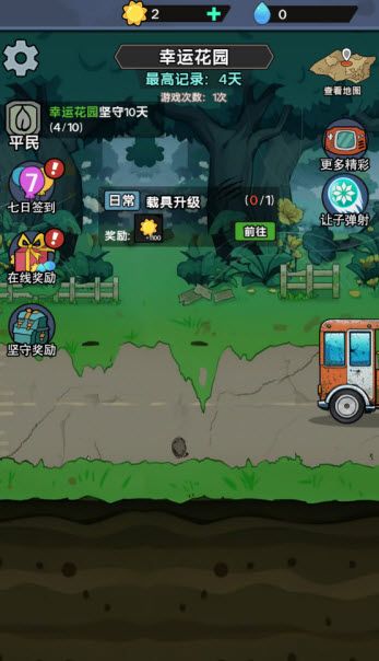 植物进化杂交版 植物进化杂交版