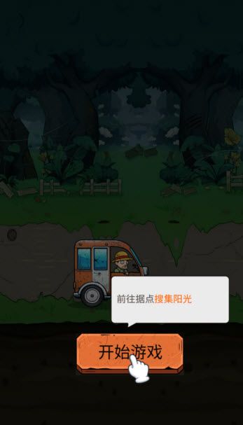 植物进化杂交版 植物进化杂交版