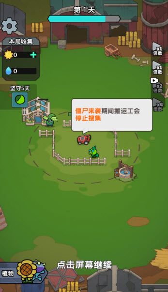 植物进化杂交版 植物进化杂交版