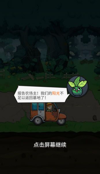 植物进化杂交版 植物进化杂交版
