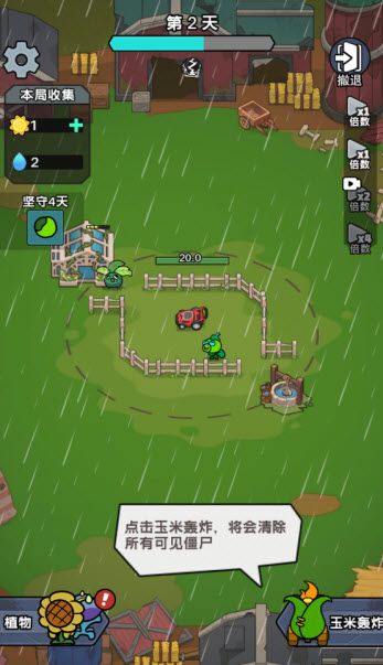 植物进化杂交版 植物进化杂交版