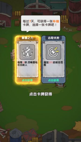 植物进化杂交版 植物进化杂交版