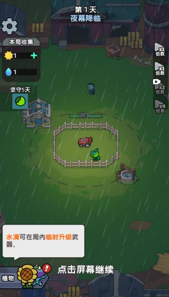 植物进化杂交版 植物进化杂交版