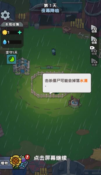 植物进化杂交版 植物进化杂交版