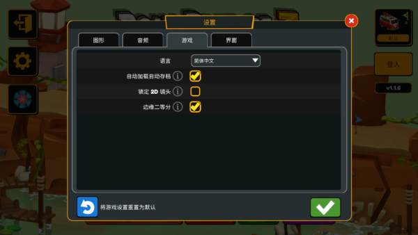 桥梁大师3官方版