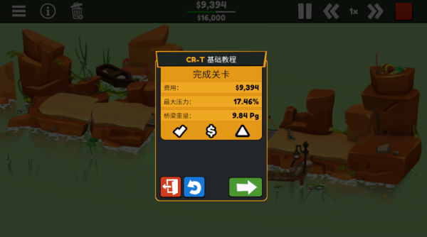 桥梁大师3官方版