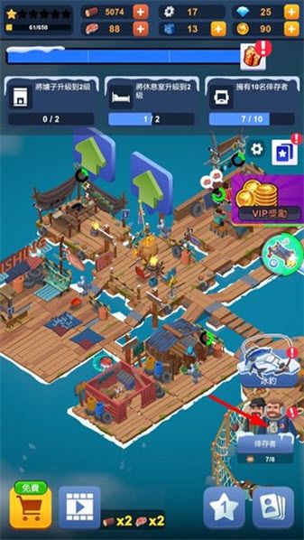 末日生存大亨 末日生存大亨