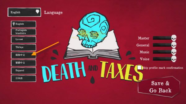 死亡与税赋中文版