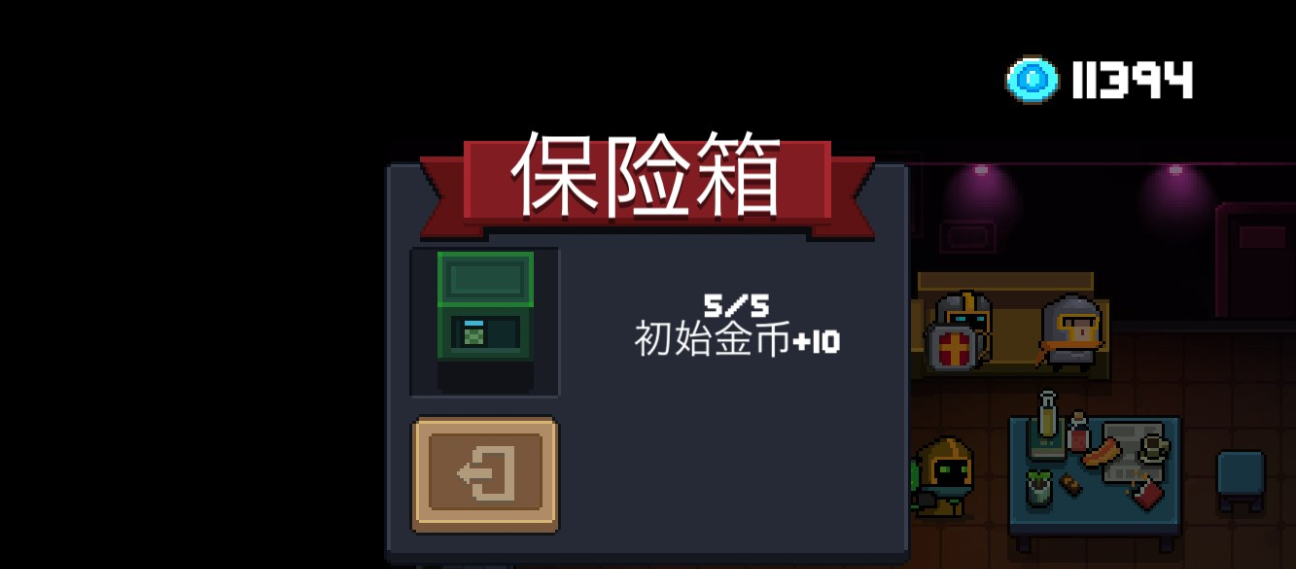 元气骑士吊炸天怎么进