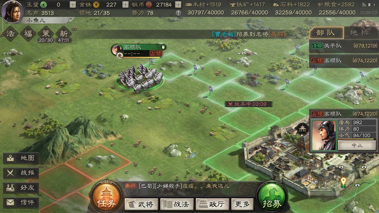 三国志战略版如何攻打襄阳