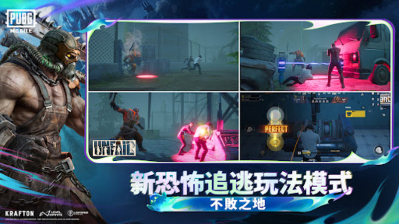 绝地求生国际服截图2