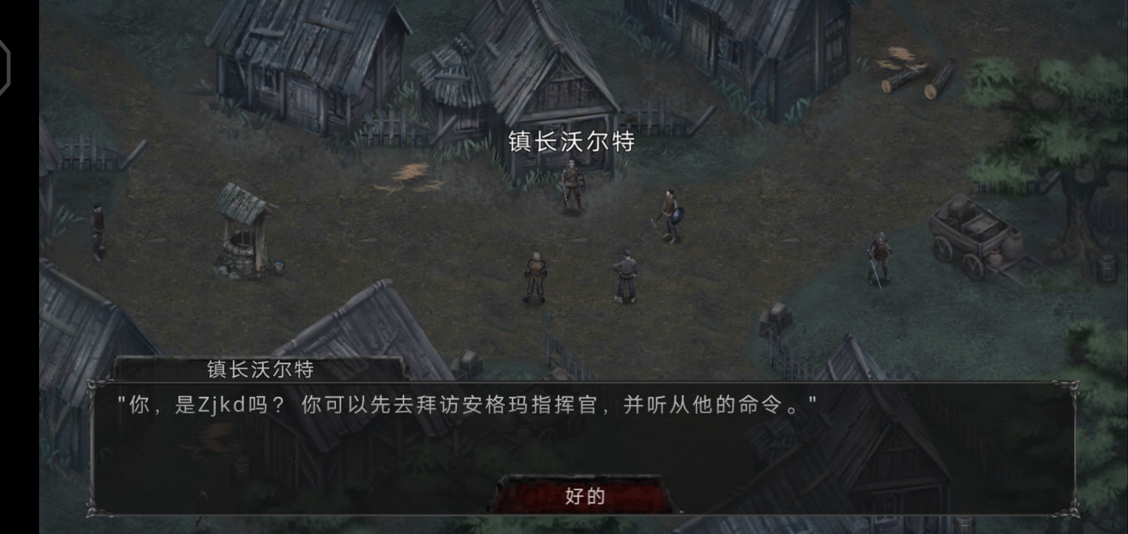 吸血鬼的堕落起源安卓版截图0