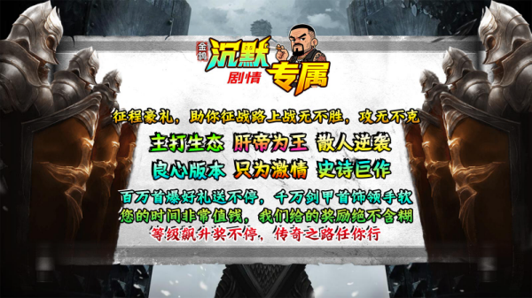 金鸽沉默专属截图2