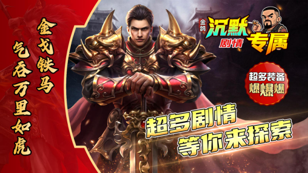 金鸽沉默专属截图0