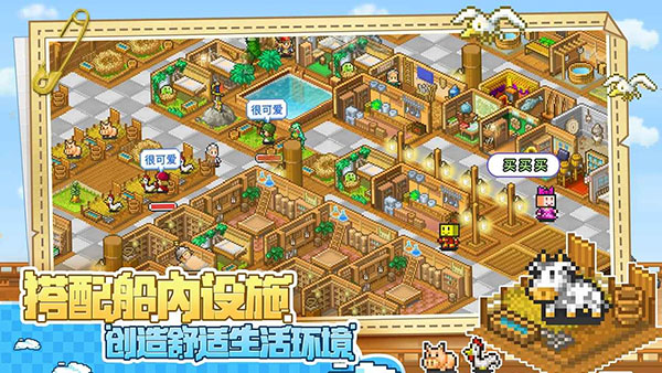 大海贼探险物语中文版截图0