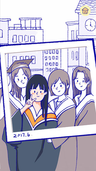 Summer爱情故事最新版截图1