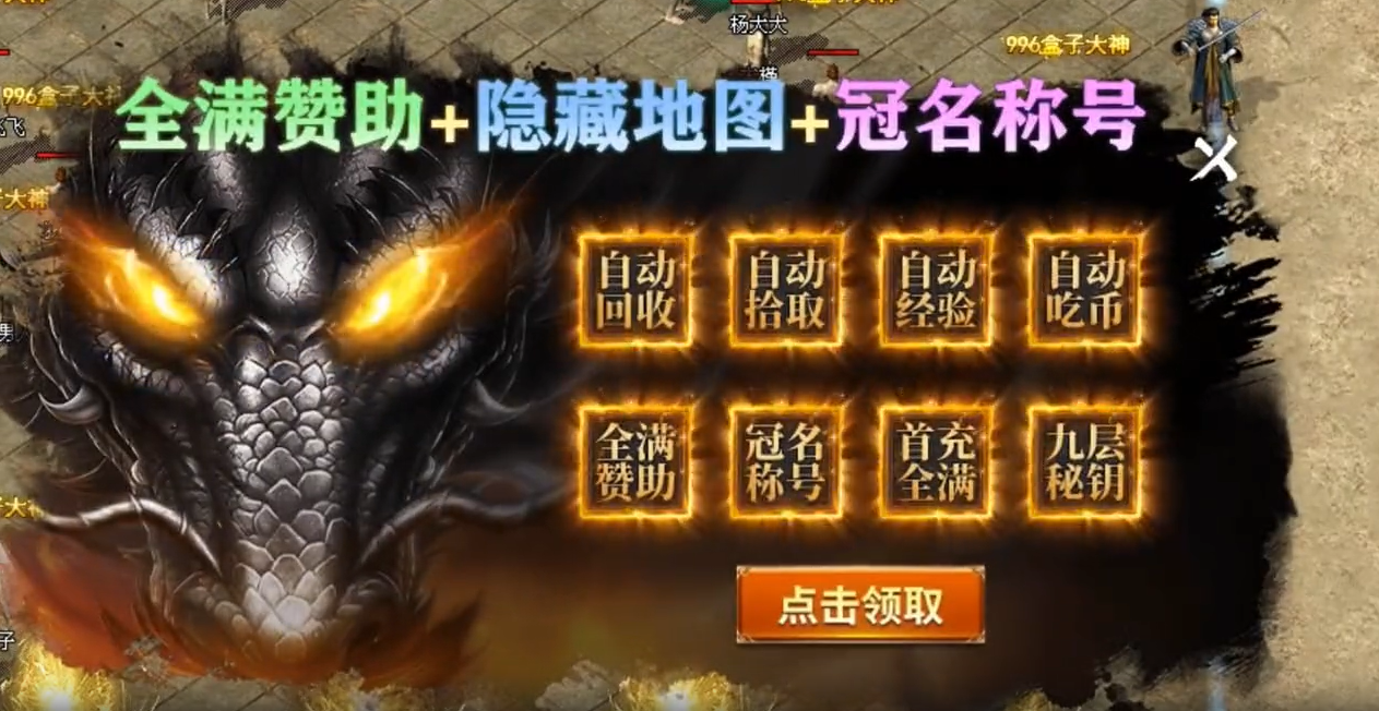 江九神魔之战截图2