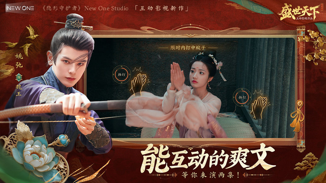 盛世天下手游截图1