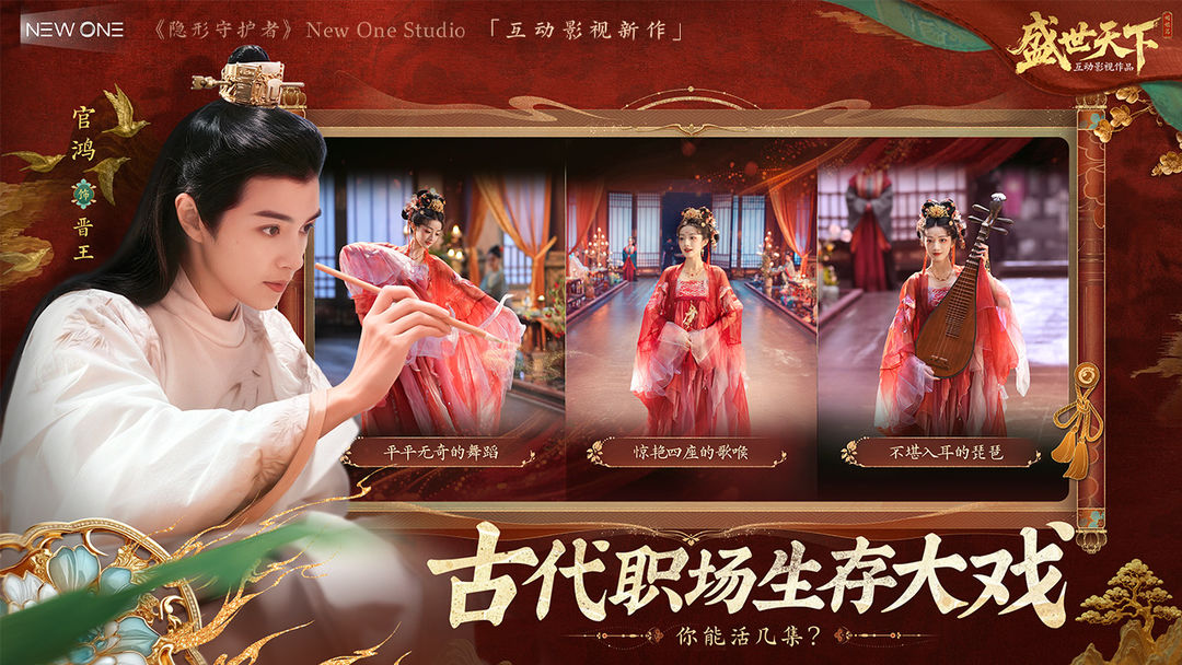 盛世天下手游截图0