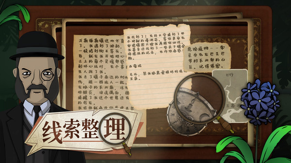 奇异园艺汉化版截图0