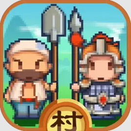 小小村长单机版