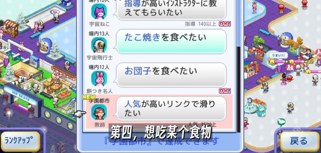 开罗银盘溜冰场物语折相思版