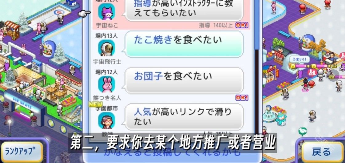 开罗银盘溜冰场物语折相思版