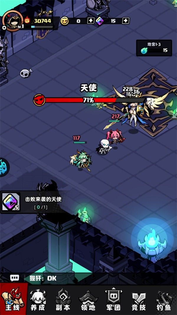 无尽军团手机版