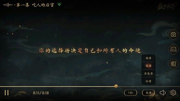 盛世天下完整版