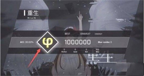 phigros手游自制谱