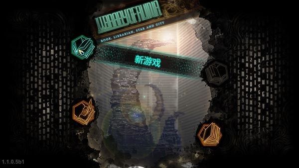 废墟图书馆手游